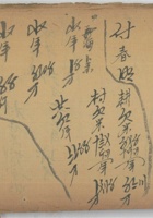 常志田 封面