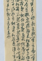丁卯（民国十六年）八月初四日本号给辅唐掌柜的信 封面