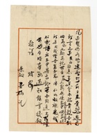 书信文稿12 封面