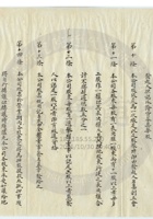 太原晋裕汾酒公司016 封面