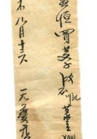 字据（散装）-敬恕堂.光绪352 封面