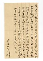 书信文稿1022 封面