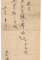 复义兴往来信121 封面