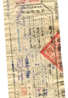 晋商票据517 封面