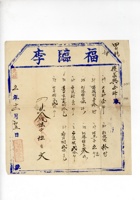 发货票 048 封面