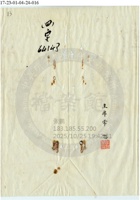 忻縣民生厚銀號042 封面