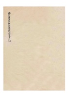 冀中行政公署为呈请保定市汇源永、本立源两钱庄开业事给华北人民政府的公函（附：汇源永、本立源钱庄章程、营业计划、发起人经理人员清册各一份有缺）民国三十八年（1949）六月十日 (9) 封面