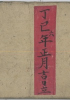 逐日收取埋活上蓝 封面