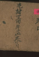 进出 封面