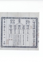 宝和煤矿股票 001 封面