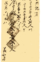 复义兴契约199 封面