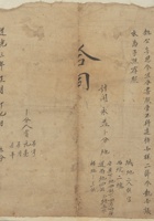 道光三年正月十七日宁永誉同宁永益立分书合同 封面