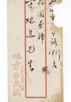 书信文稿55 封面