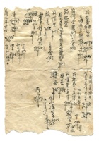 字据（散装）131 封面