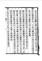 055太原县志_2 封面