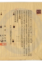 榆次縣魏榆麵粉公司014 封面