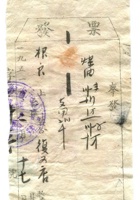 晋商票据390 封面