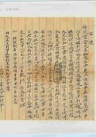 戊申（光绪三十四年）六月二十七日母亲给富堂的信 封面