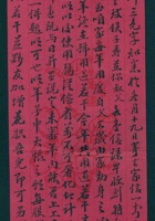 庚戌（宣统二年）十二月二十三日父亲给田泽三的信 封面