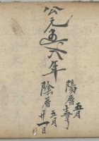 工人使钱流水二本 封面