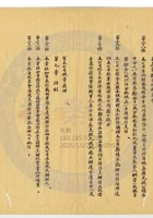 太原公益信錢局046 封面