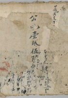 王家峪分社 封面
