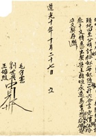 复义兴契约353 封面