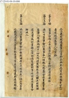 山西祁縣謙和成公司（顏料）014 封面