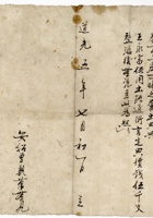 契约030 封面