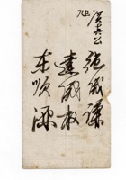 信封036 封面