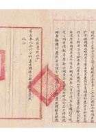 清苑县政府为奉令嗣后监察人员就专案部分调查各行庄账册时不得拒绝检查仰遵照转饬事给保定商会的训令民国三十七年（1948）四月二十七日 (2) 封面
