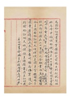 保定商会为发给证明书事给保定瑞生利银号的函民国三十五年（1946）三月十九日 封面