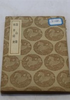 NM 3-199-茶林集 封面