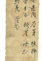 信稿单据253 封面
