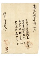发货票 105 封面