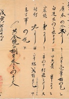 复义兴往来信175 封面