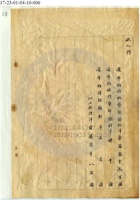 山西祁縣謙和成公司（顏料）027 封面