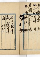 晋商其他类074 封面
