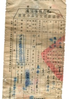 晋商票据511 封面