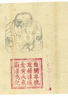 信稿单据230 封面