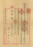 蔚泰厚号 封面