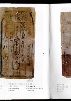 银票（书） 012 封面