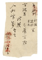 书信文稿275 封面