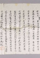 民国三十二年（1943年）山西代县玉记片烟膏店布告一件，写明禁卖私烟，设立片烟店事项，盖代县第三区玉记片烟膏店章 封面