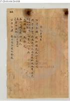 山西省太原利和銀號公司023 封面