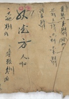 1954年六月十七日大峪乡 封面