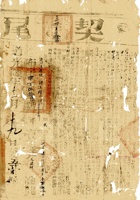 复义兴契约128 封面