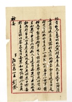 书信文稿912 封面