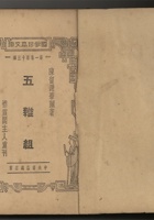 馆藏504 封面