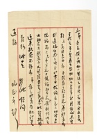 书信文稿24 封面